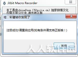 MacroRecorder