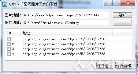 千图网图片下载器