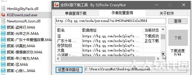全民K歌下载工具