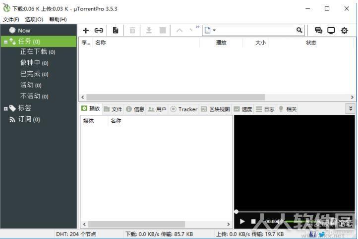 uTorrent Pro