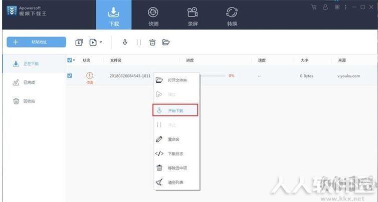 视频下载王