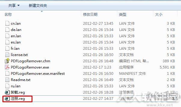 PDF去水印工具(PDF Logo Remover) 