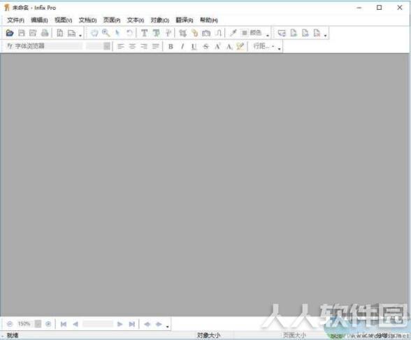 Infix PDF Editor(PDF编辑器)
