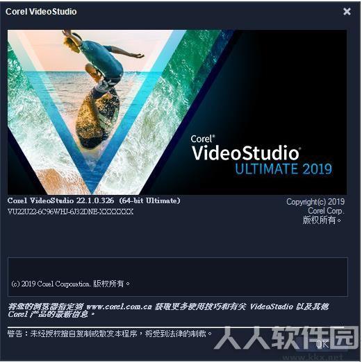 会声会影2019旗舰版