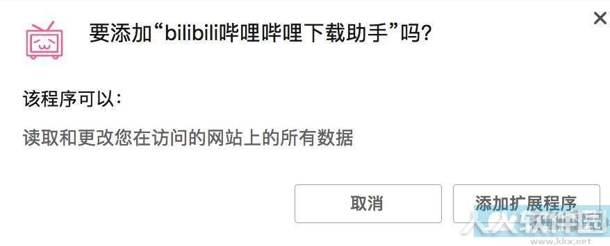 B站bilibili视频下载助手 