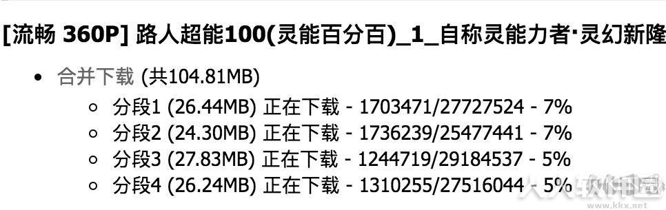 B站bilibili视频下载助手 