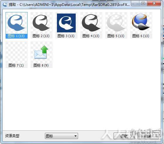 IcoFX3(ICO图标制作软件)