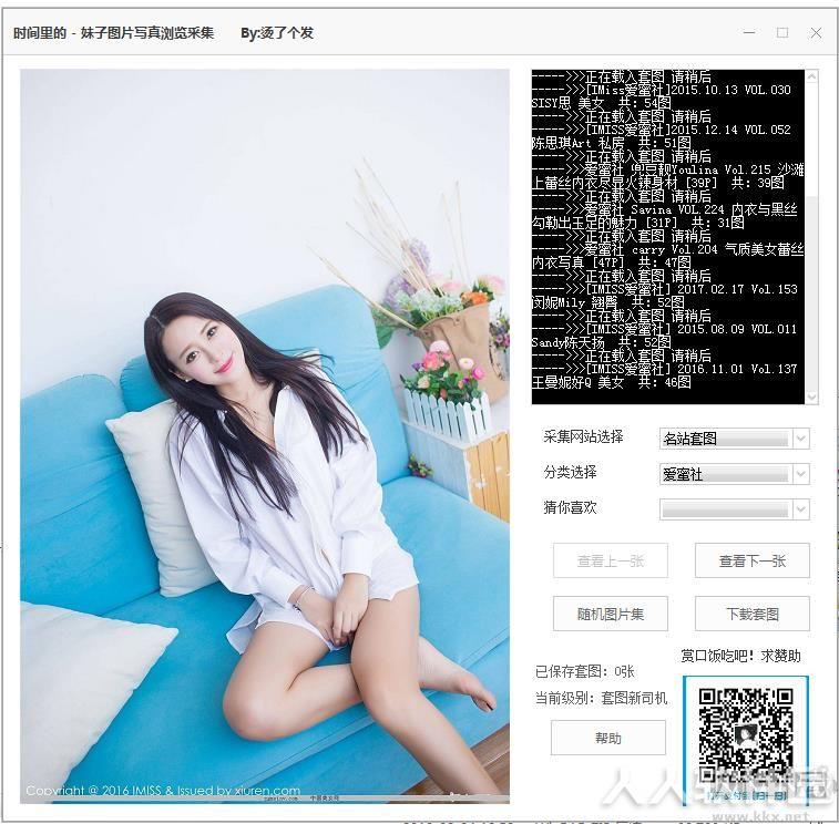妹子图片浏览采集下载工具