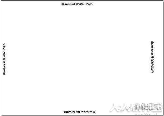 CAD永久去除教育版打印戳记补丁