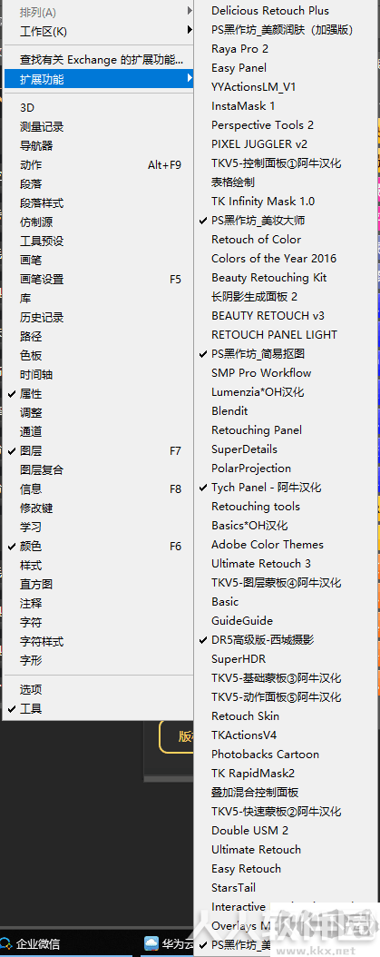 photoshop插件包