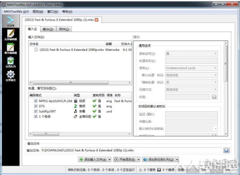 MKVToolNix(mkv剪辑软件)