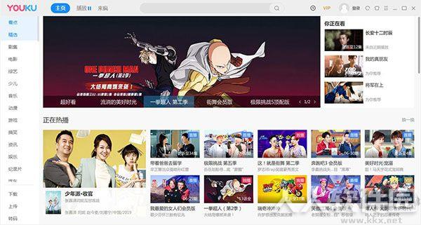优酷视频去广告版