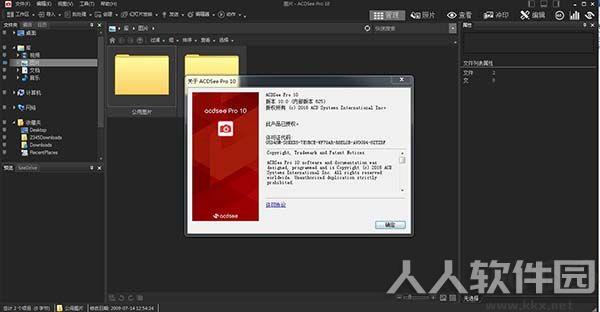 ACDSee Pro 10破解版