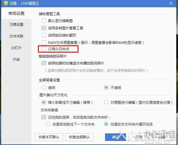 2345看图王