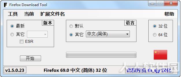 火狐浏览器下载工具Firefox Download Tool
