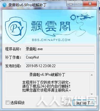 录音啦