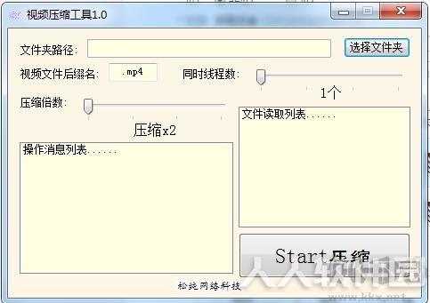 视频压缩工具