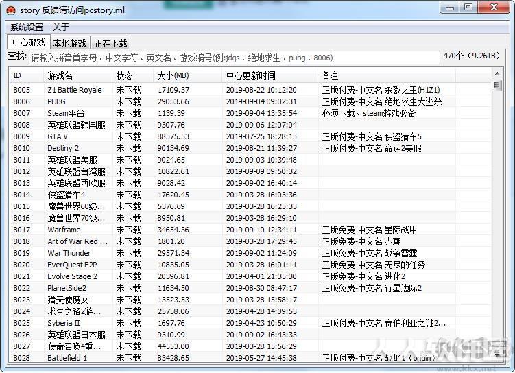 蘑菇游戏下载器