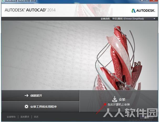 AutoCAD2014