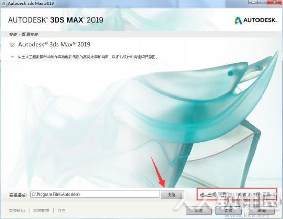 3dmax2019注册机激活失败?