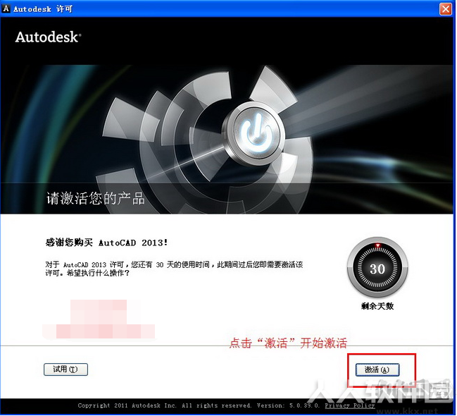 CAD2013注册机