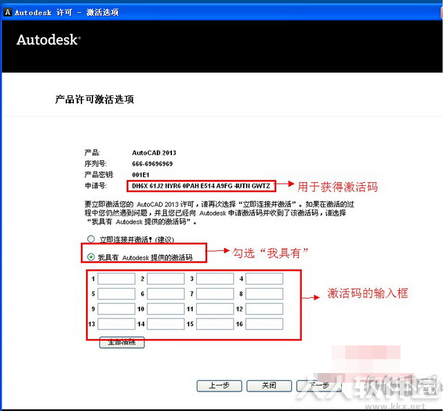 CAD2013注册机
