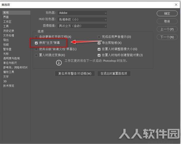 photoshop CC 2019破解补丁