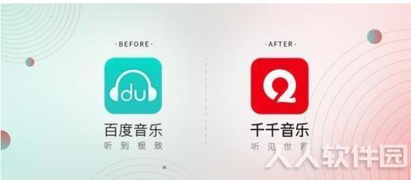 千千音乐2019