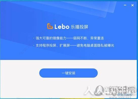 乐播投屏