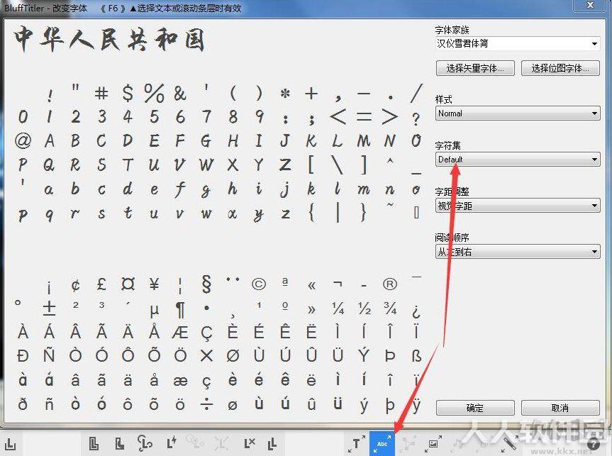 3D文字动画制作软件(BluffTitler)