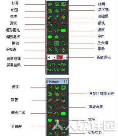 红烛电子教鞭