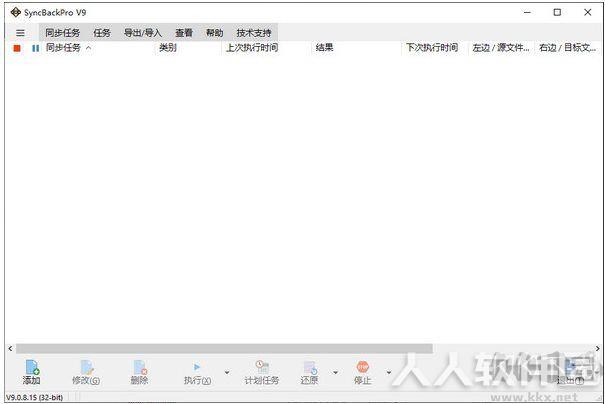 SyncBackPro