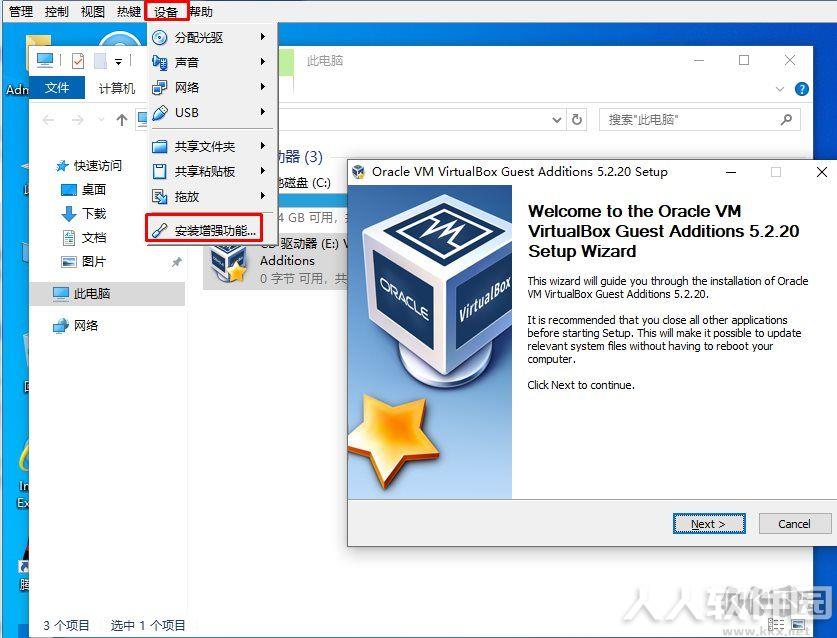 Oracle VM VirtualBox