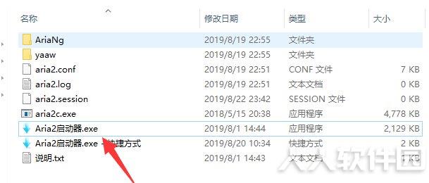 Aria2启动器