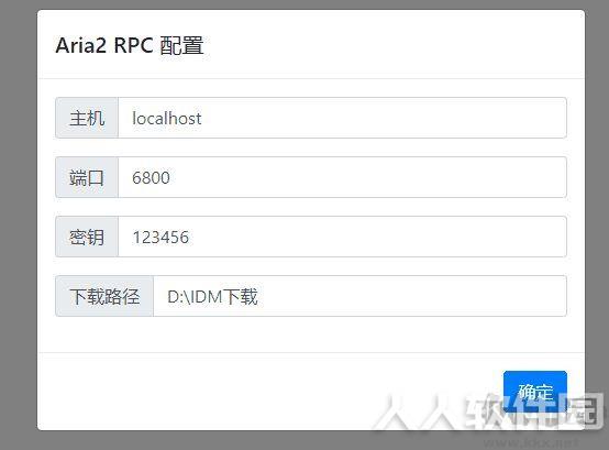 Aria2启动器