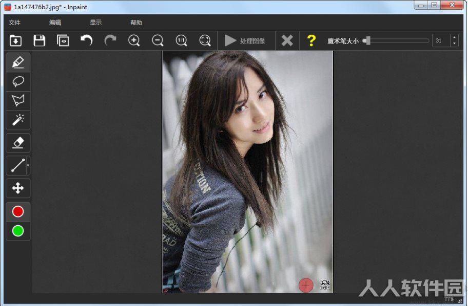 图片去水印软件Inpaint