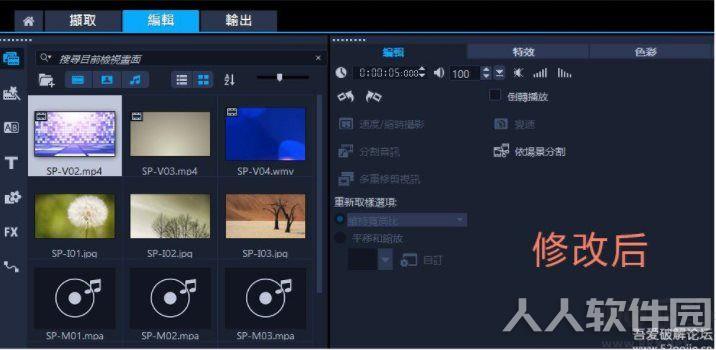 会声会影2019旗舰版字体大小修复&乱码修复补丁