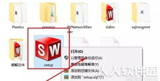 SolidWorks2016中文破解版