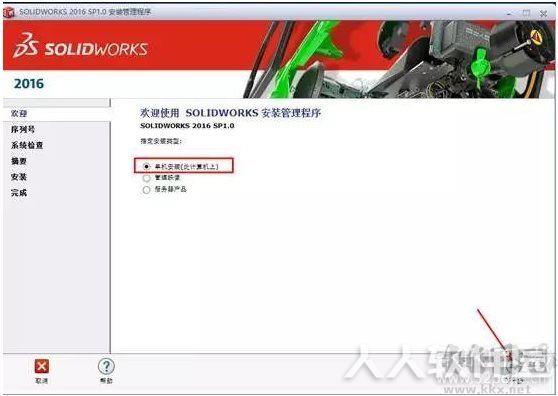SolidWorks2016中文破解版