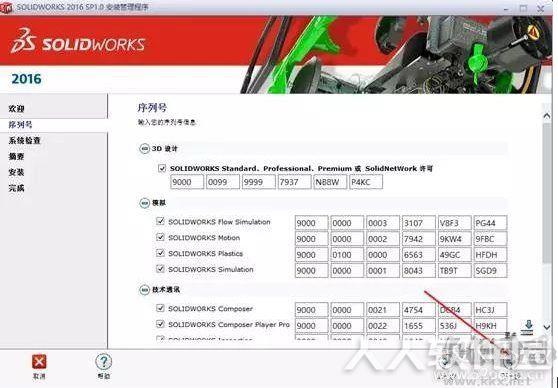 SolidWorks2016中文破解版