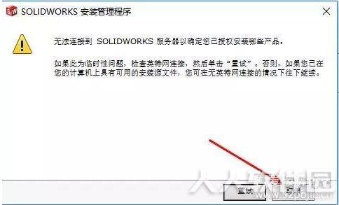 SolidWorks2016中文破解版