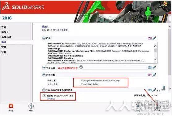 SolidWorks2016中文破解版