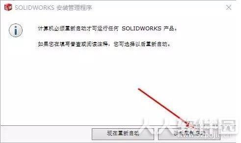 SolidWorks2016中文破解版