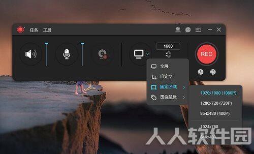 傲软录屏软件ApowerREC