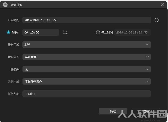 傲软录屏软件ApowerREC