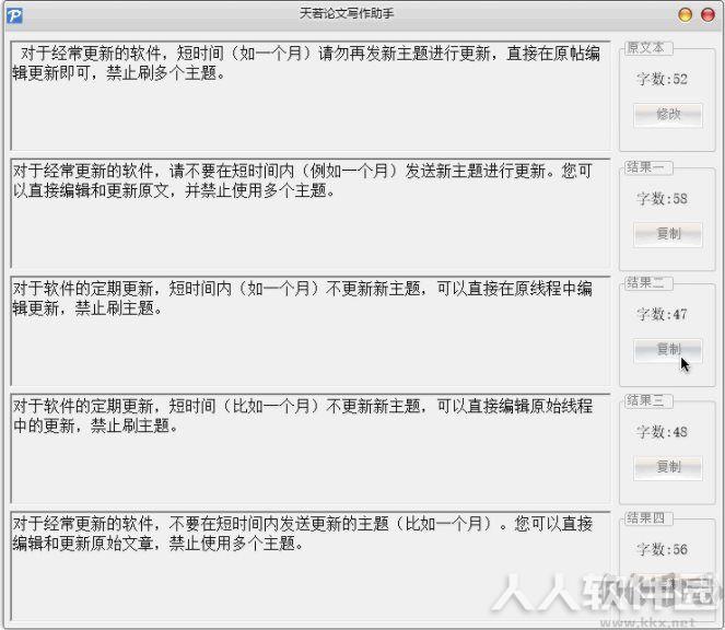 天若论文写作助手