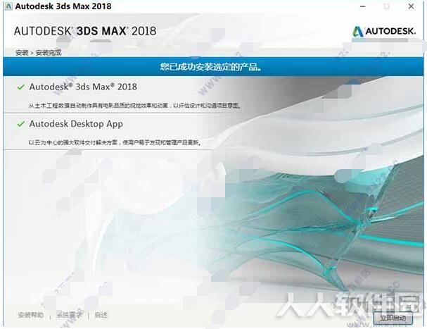 3dmax2018注册机