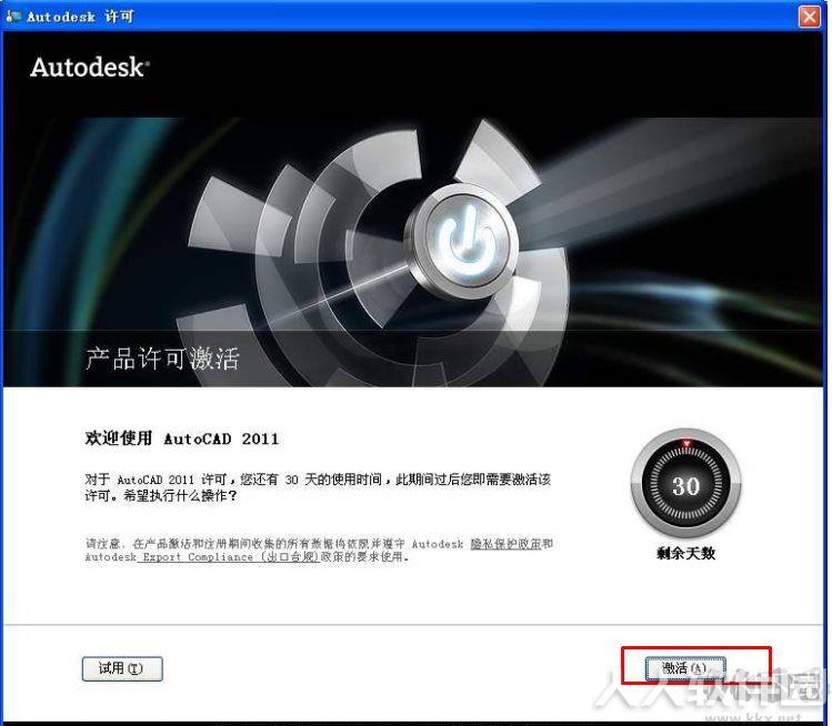 CAD2011注册机