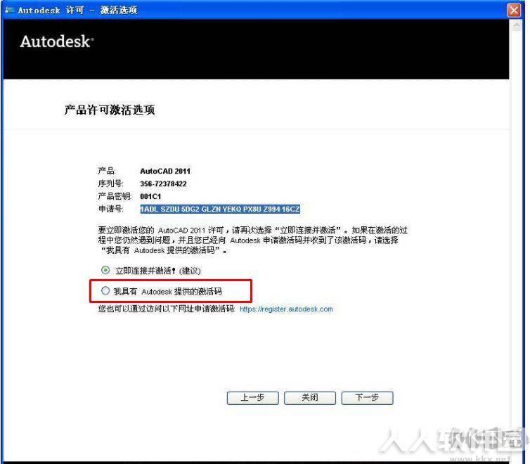 CAD2011注册机