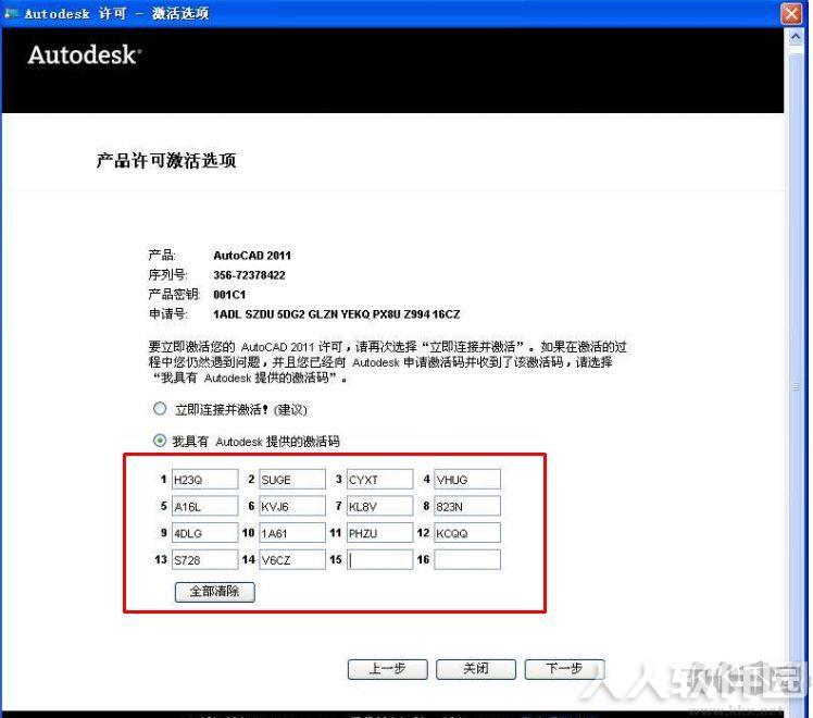 CAD2011注册机